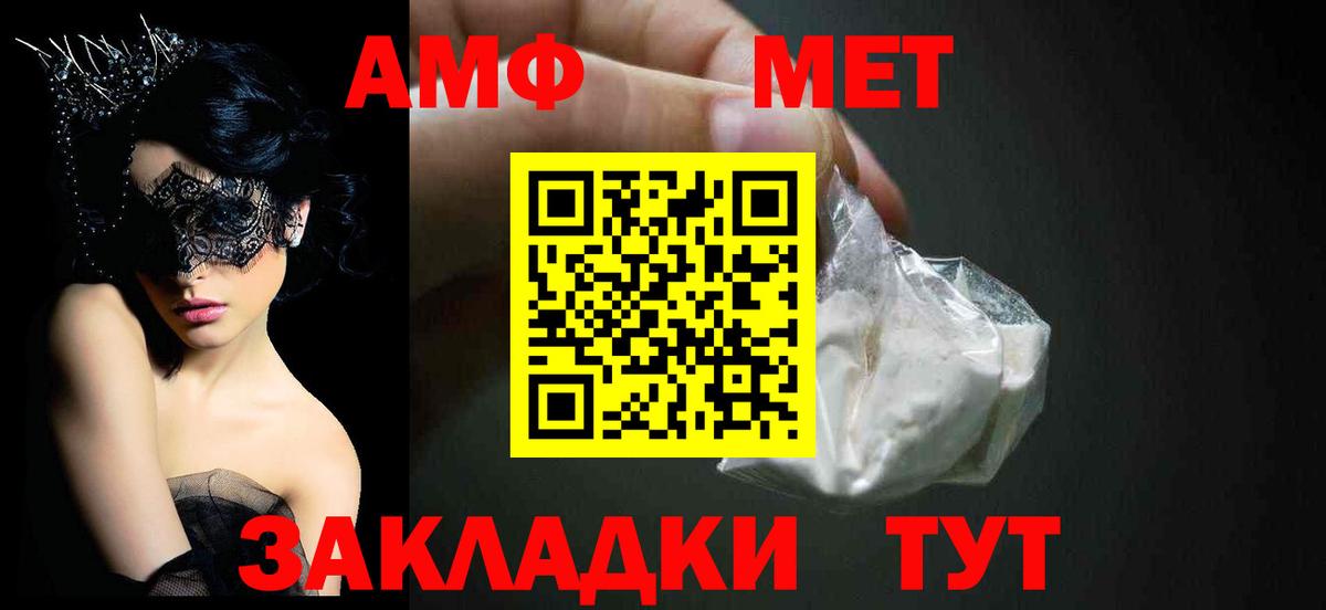 Семёнов  Амфетамин  Вход с VPN  АМФ 97% 