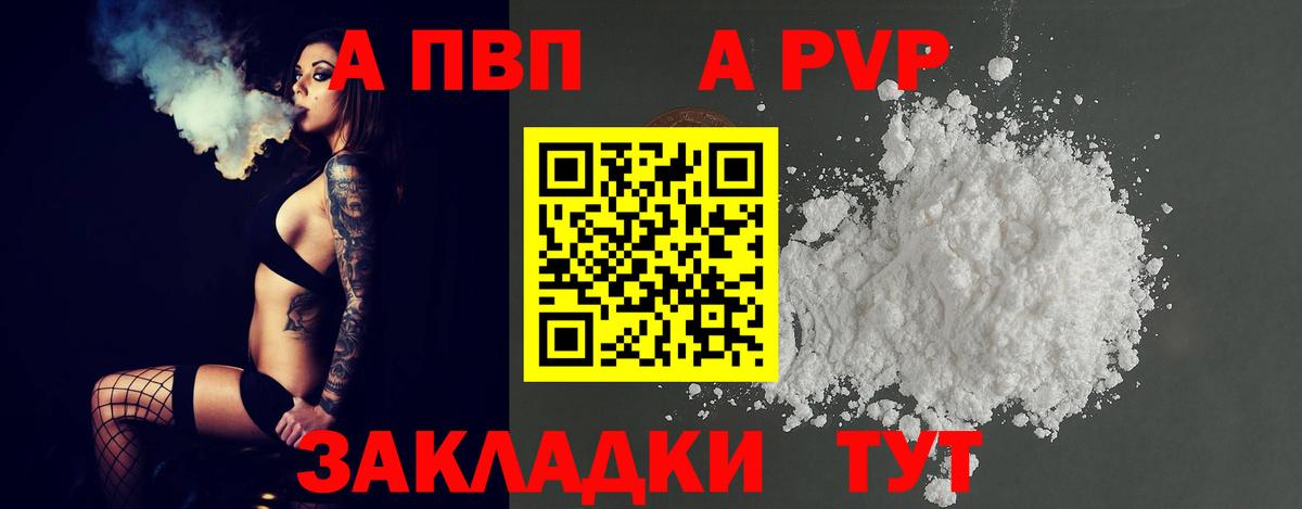 Alpha-PVP мука Семёнов