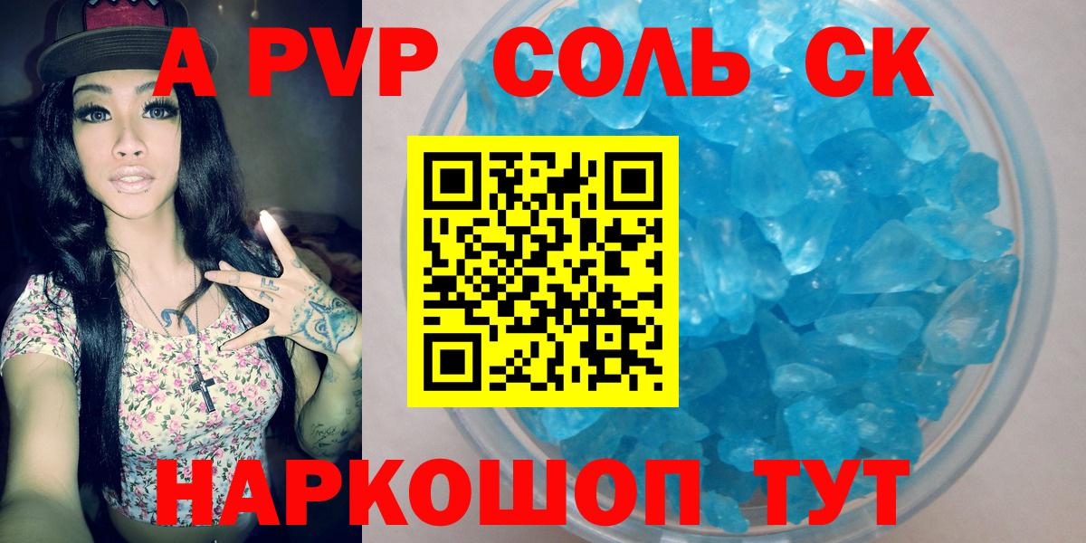 Семёнов  A PVP СК КРИС  A-PVP  A-PVP мука  Вход с VPN  Alfa_PVP мука 