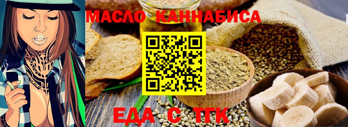 Печенье с ТГК марихуана Семёнов