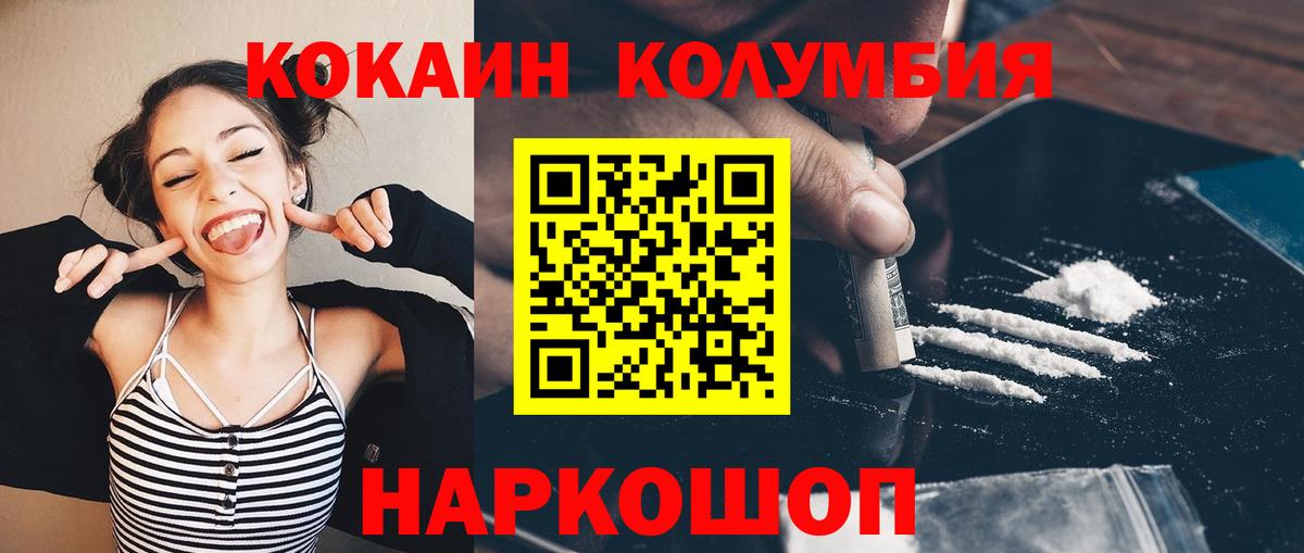 Семёнов  цена наркотик  Кокаин VHQ  Вход с VPN  COCAIN Боливия 