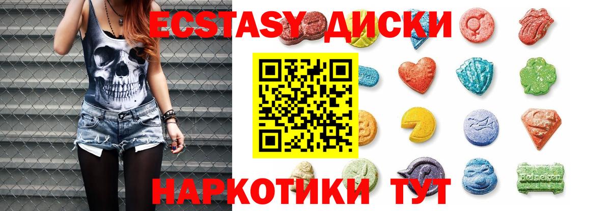 ЭКСТАЗИ mix  Вход с VPN  Семёнов 