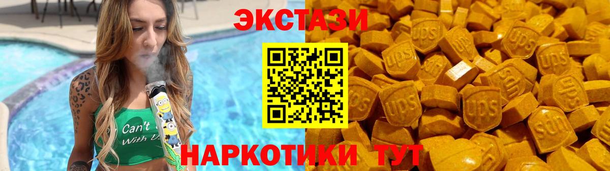 Экстази XTC Семёнов