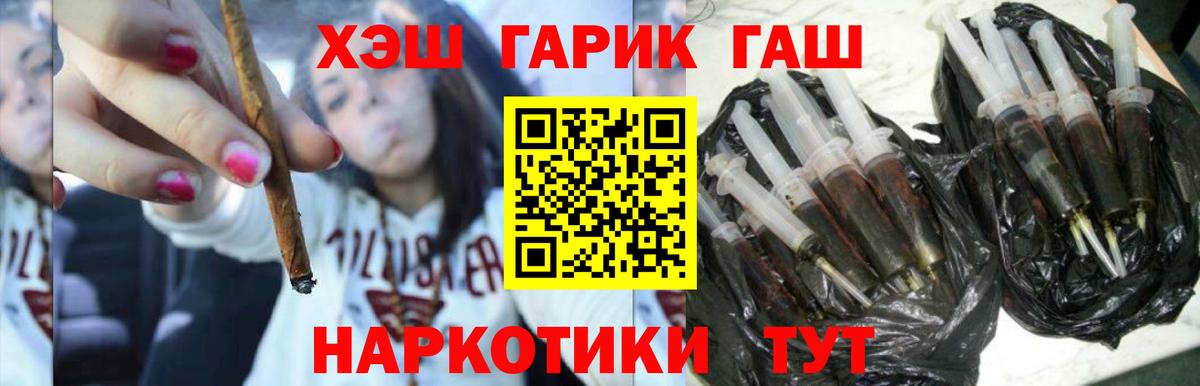 закладка  Гашиш убойный  Вход с VPN  ГАШ Cannabis  Семёнов 