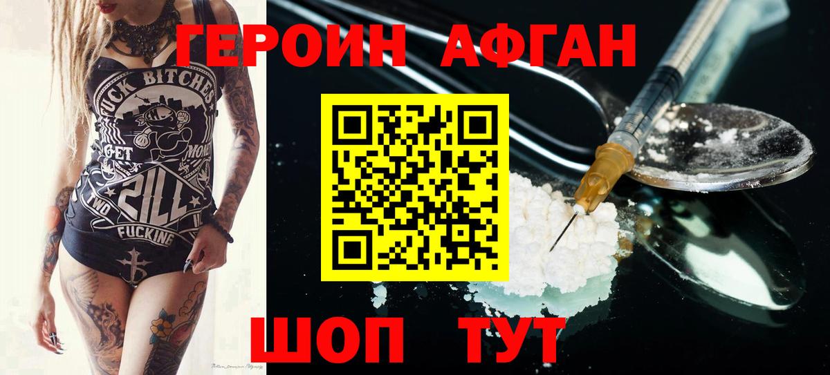 ГЕРОИН гречка Семёнов