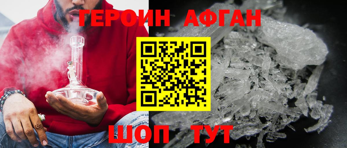Героин  Вход с VPN  Семёнов  ГЕРОИН гречка 