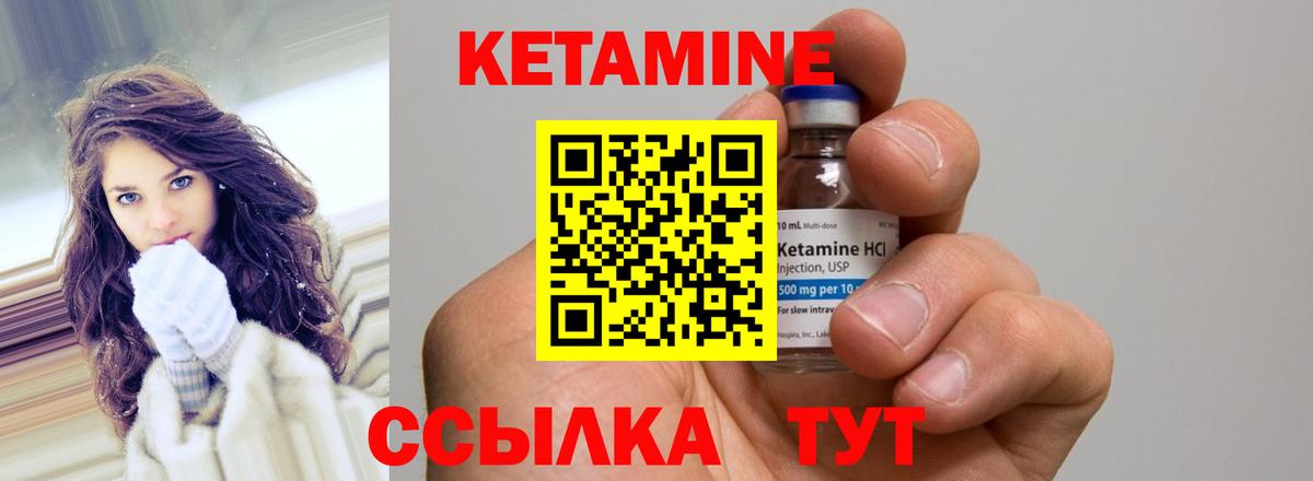 КЕТАМИН ketamine Семёнов