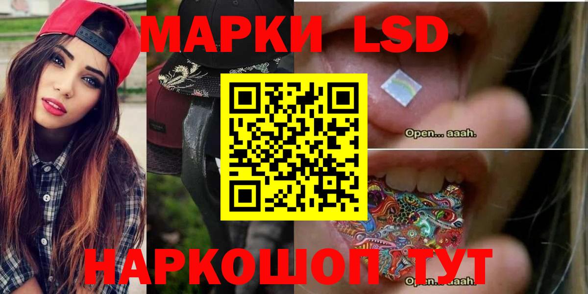 ЛСД экстази кислота Семёнов