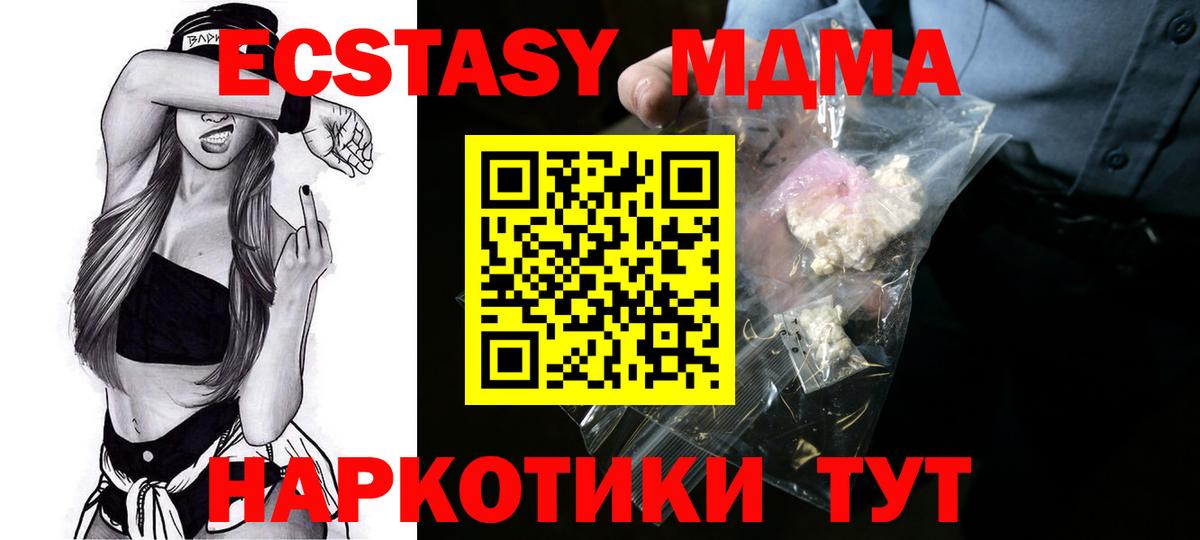 Семёнов  MDMA  МДМА молли  Вход с VPN  MDMA crystal 