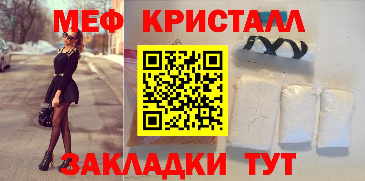 МЕФ мука Семёнов