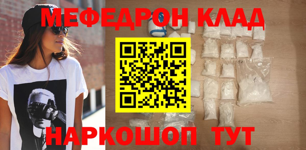 МЕФ мяу мяу  Вход с VPN  Меф  гидра зеркало  Семёнов 