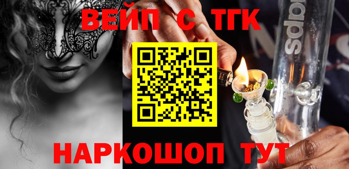 Дистиллят ТГК гашишное масло  ТГК жижа  Вход с VPN  Семёнов 